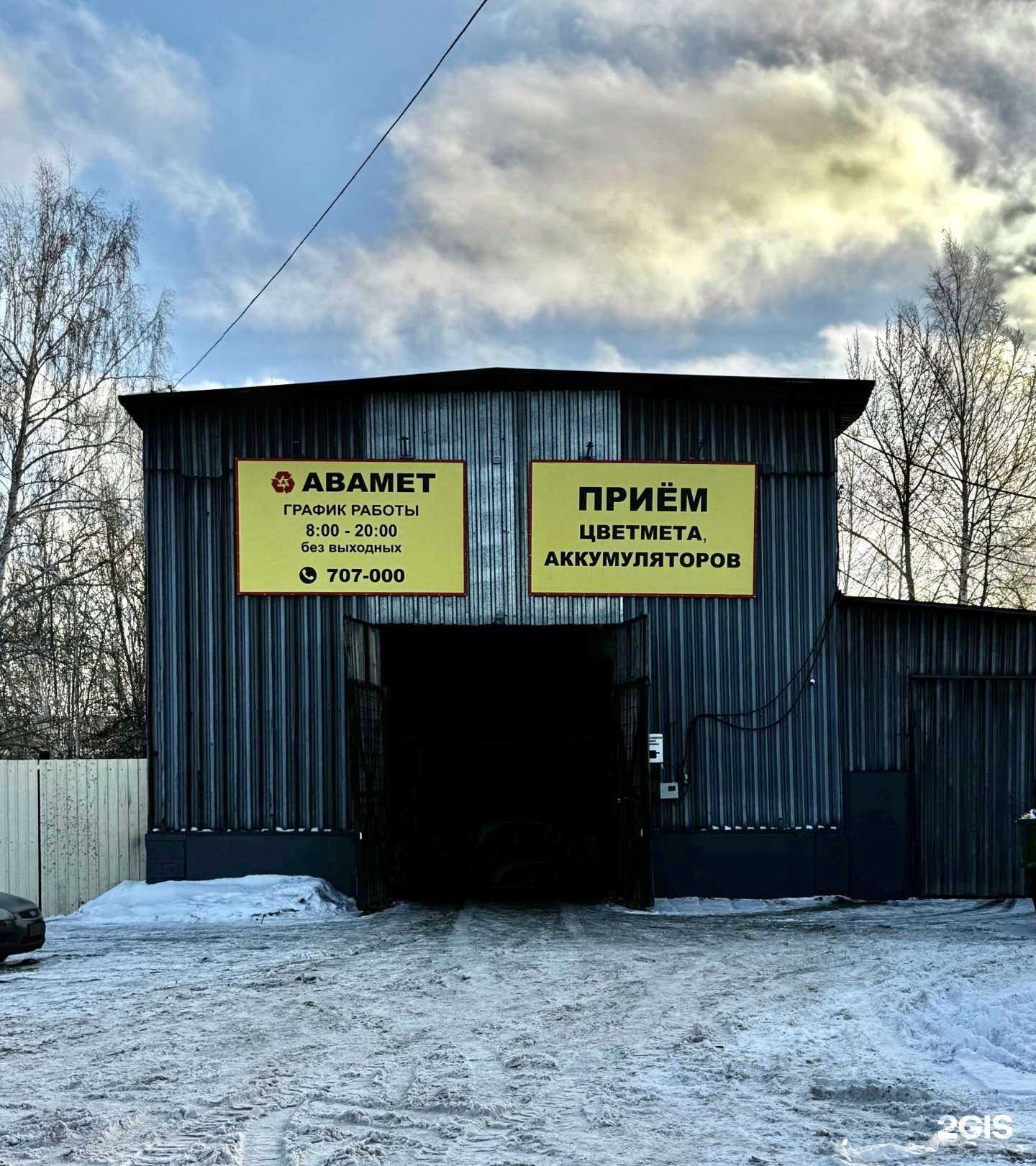 Отзывы на компанию Авамет в Тюмени c фото