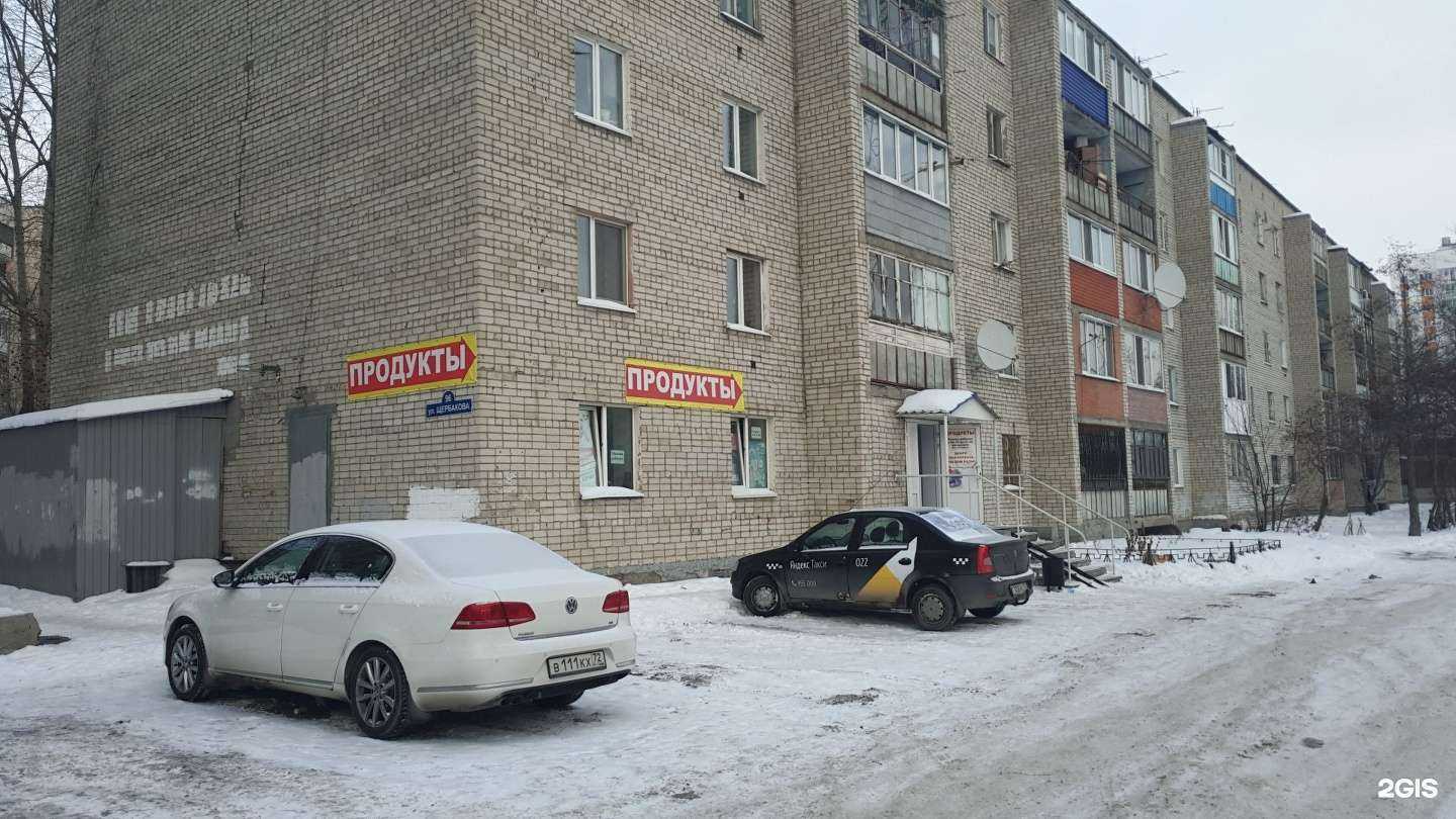 Отзывы на компанию Vita хлеб в Тюмени c фото - фотография 2 из 2