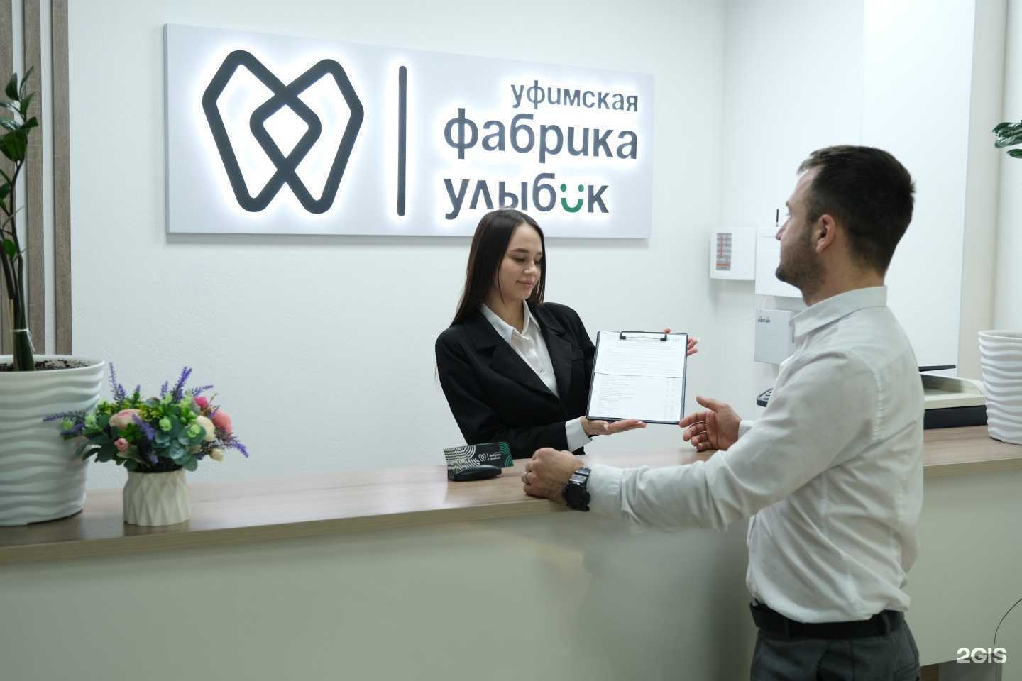 Отзывы на компанию Уфимская фабрика улыбок в Уфе c фото