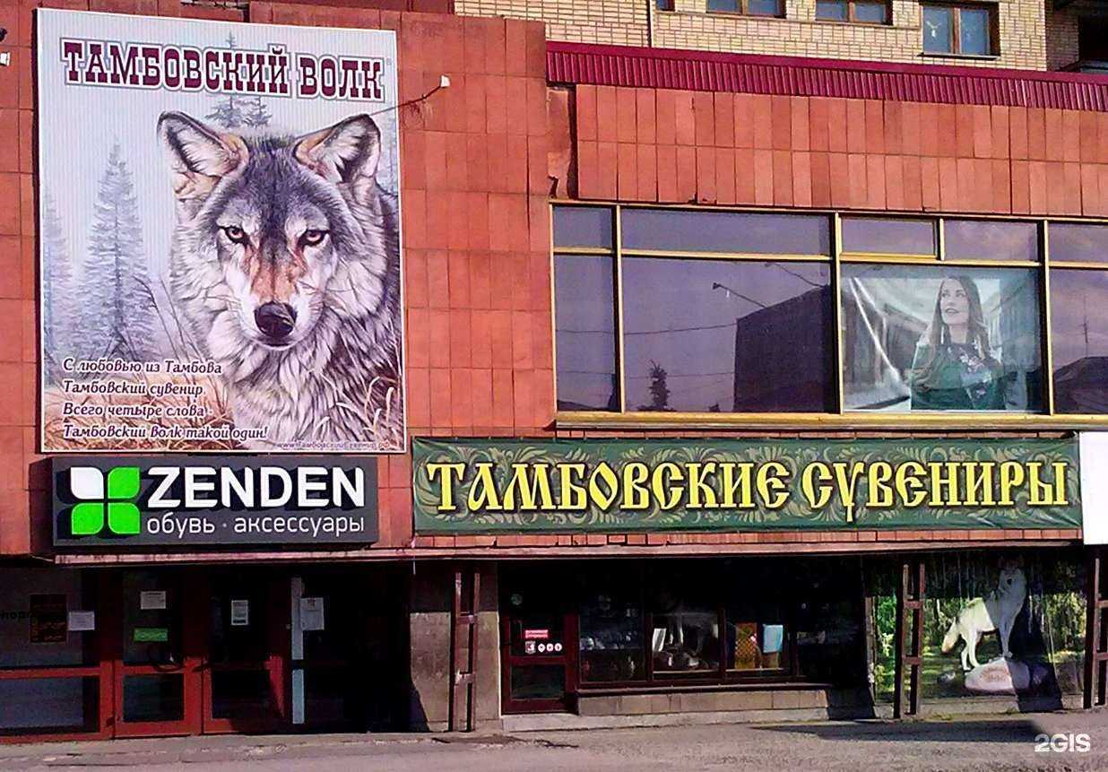 Отзывы на компанию Тамбовский сувенир в г. Тамбов c фото