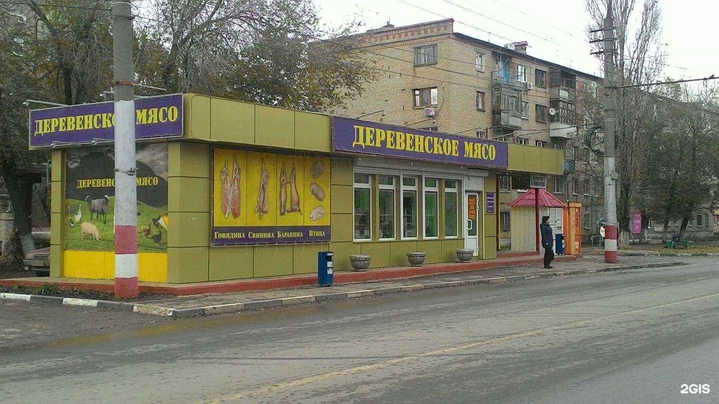 Отзывы на компанию Деревенское мясо в Энгельсе c фото