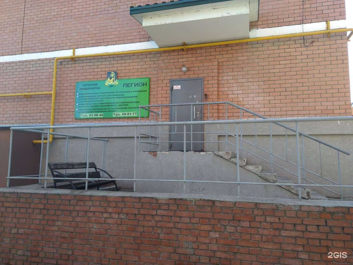 Отзывы на компанию Легион в Иванове c фото