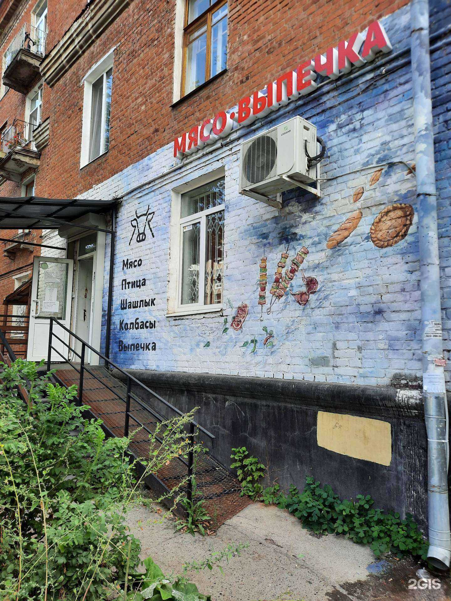 Отзывы на компанию Мясной стандарт в Перми c фото