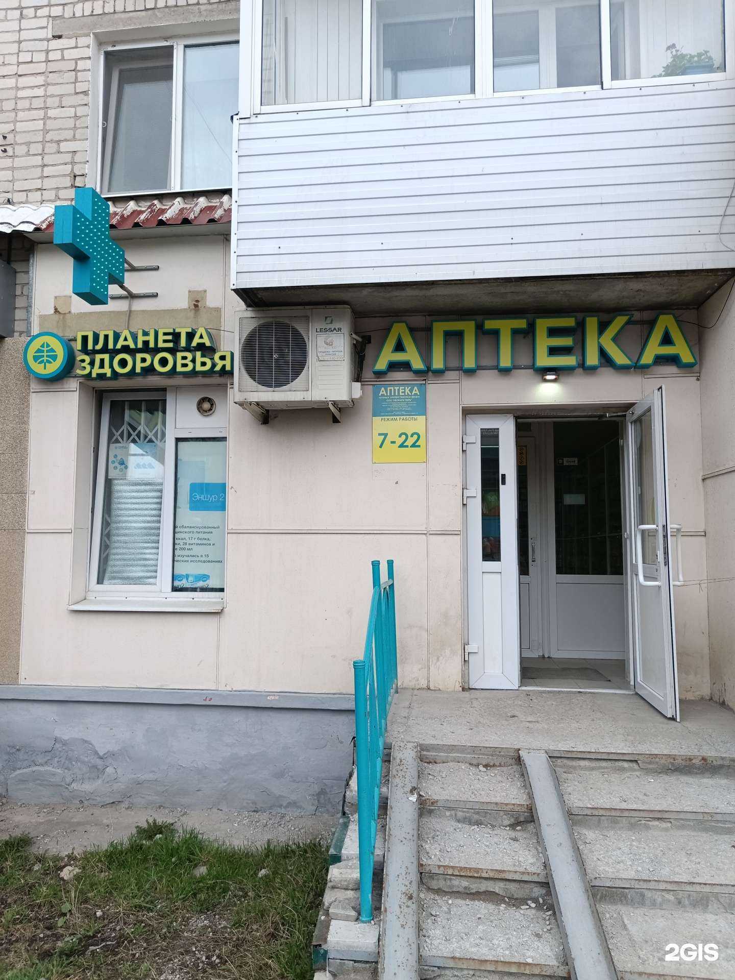 Отзывы на компанию Планета здоровья в Березниках c фото