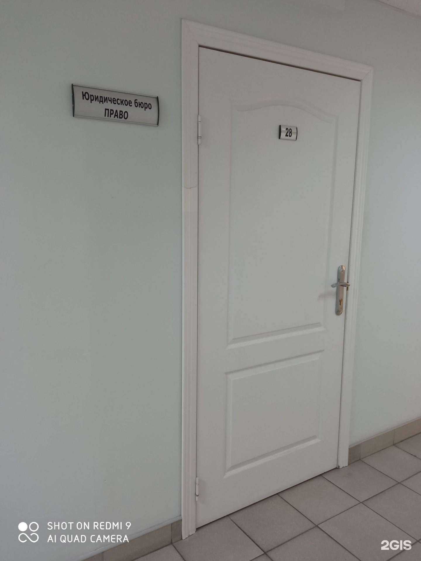 Отзывы на компанию Право в Калининграде c фото