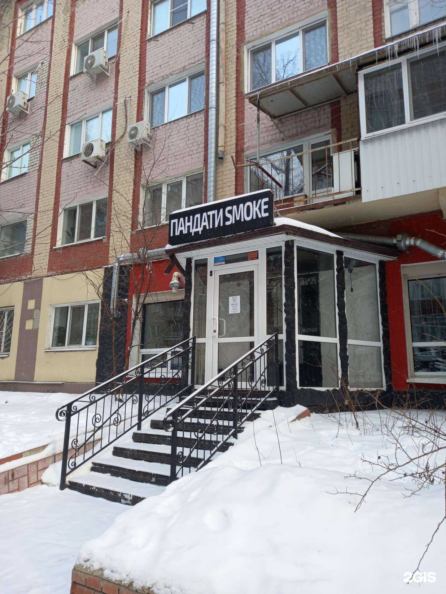 Отзывы на компанию Пандати Smoke в г. Саратов c фото