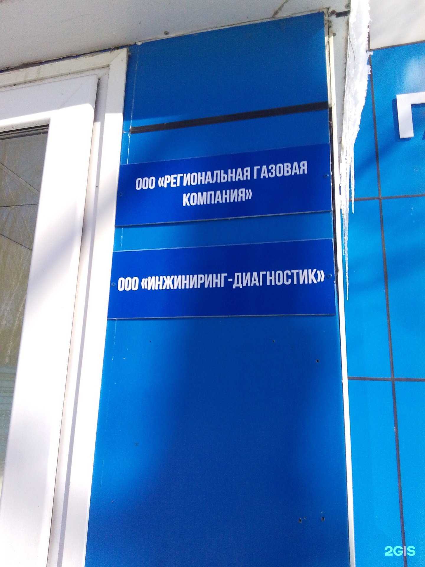 Отзывы на компанию Газовый центр ДВ в Хабаровске c фото