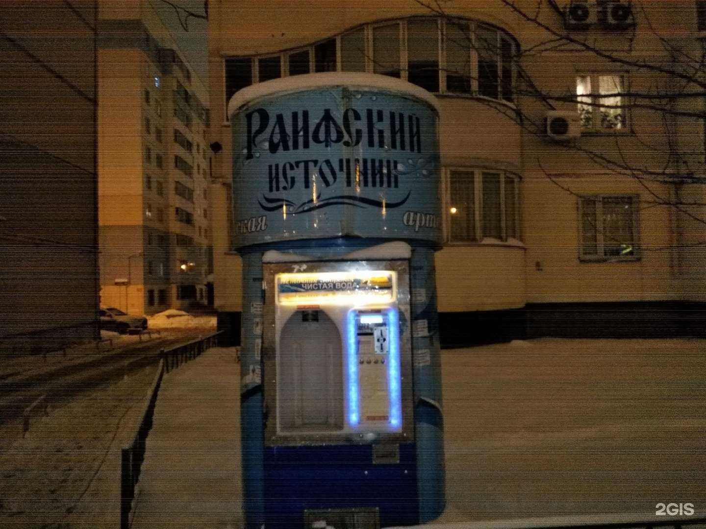 Отзывы на компанию Раифский источник в Казани c фото