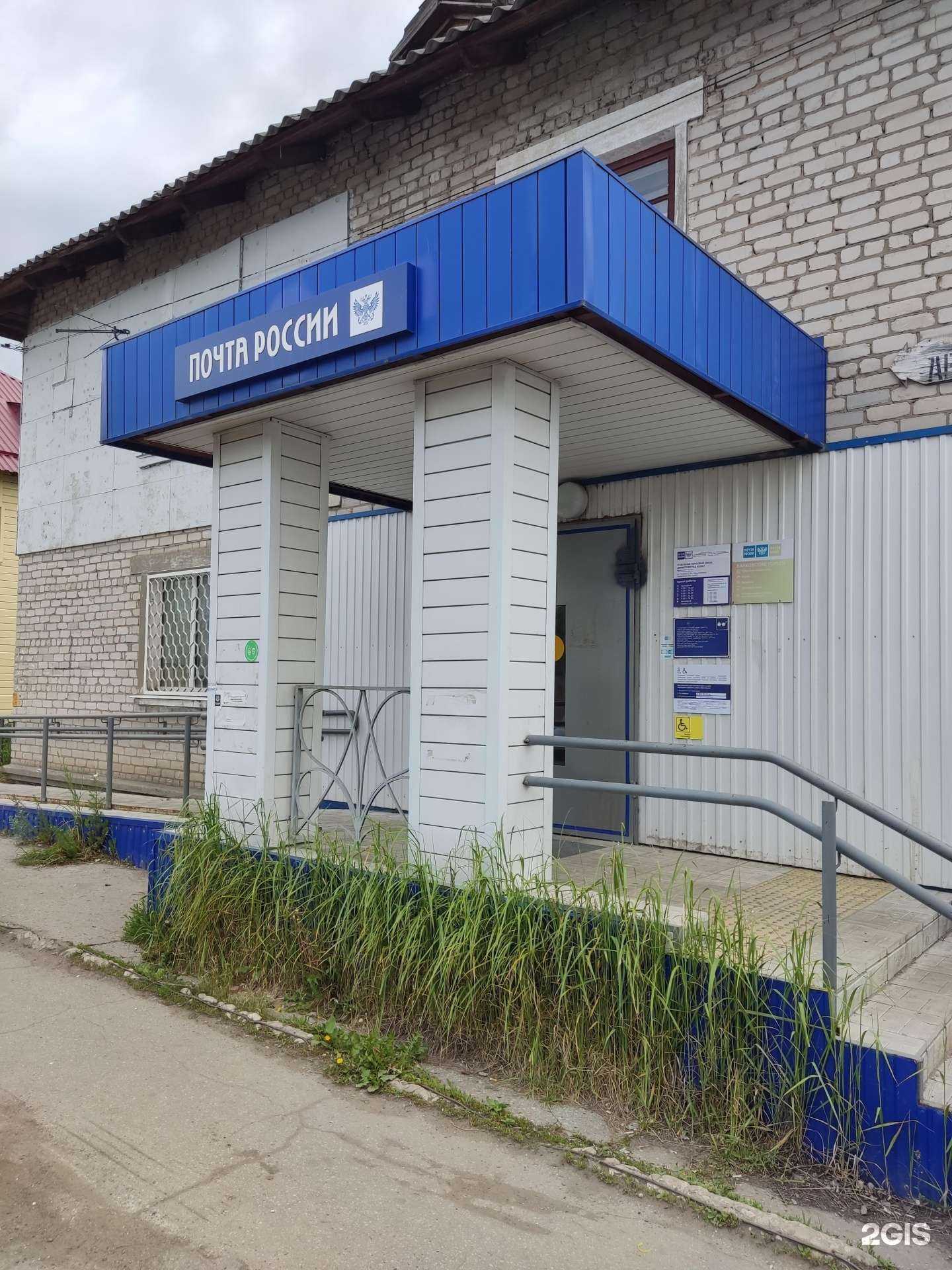 Отзывы на компанию Почтa России в Димитровграде c фото