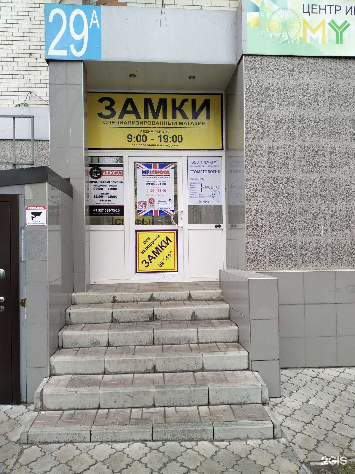 Отзывы на компанию Адвокат Блохин А.И. в Волгограде c фото