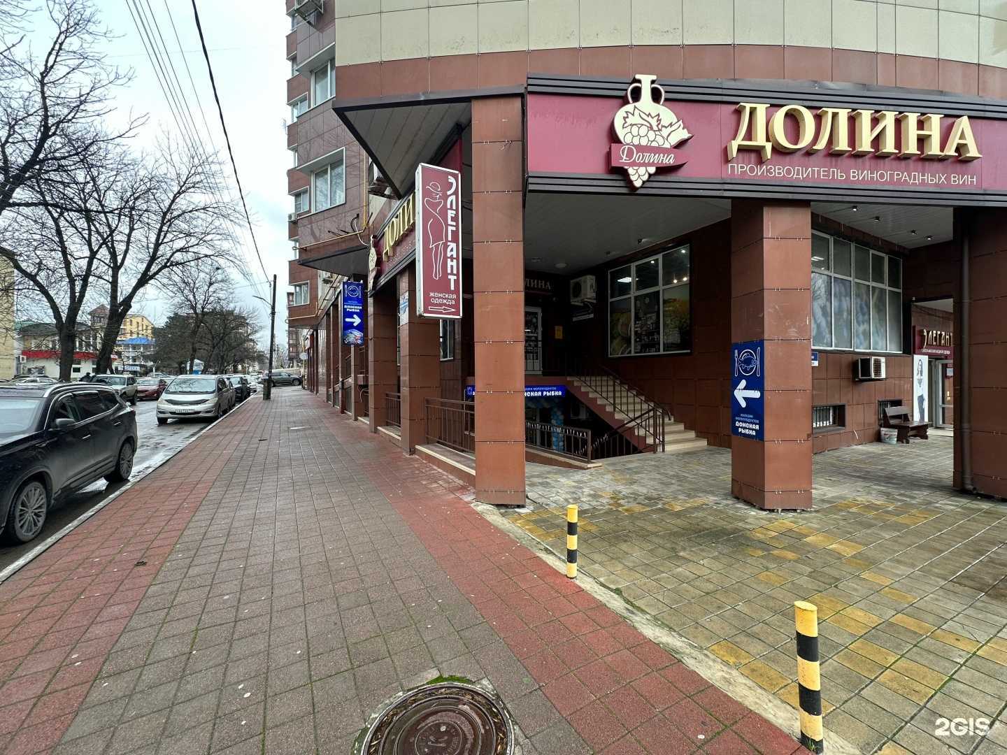 Отзывы на компанию Донская Рыбка в Анапе c фото