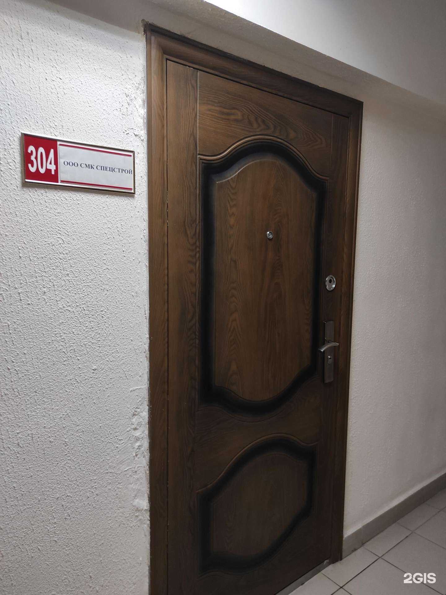 Отзывы на компанию Смк спецстрой в Екатеринбурге c фото