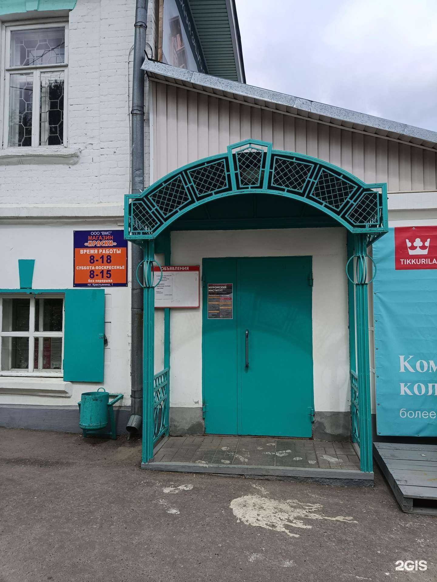 Отзывы на компанию Магазин товаров для дома в г. Муром c фото