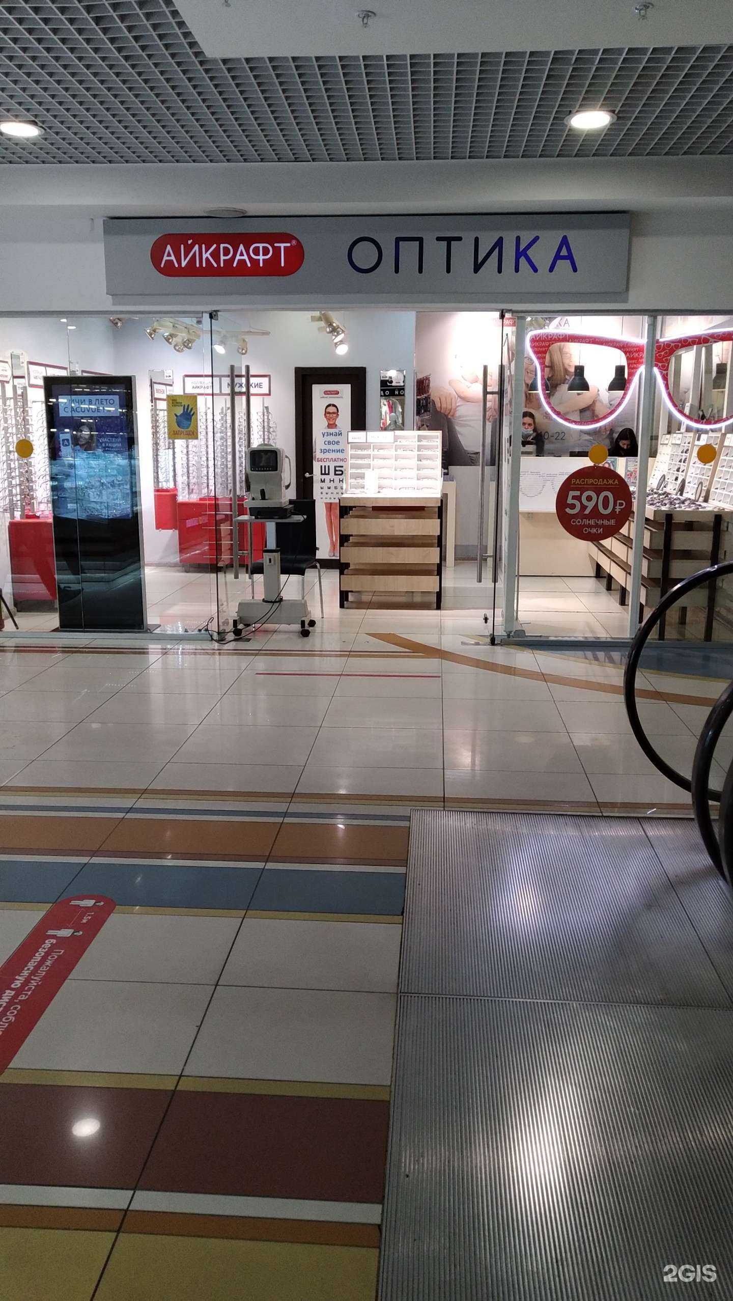 Отзывы на компанию Айкрафт в Клине c фото