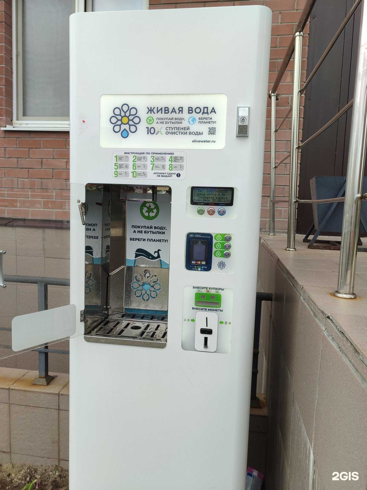 Отзывы на компанию Живая вода в г. Тюмень c фото