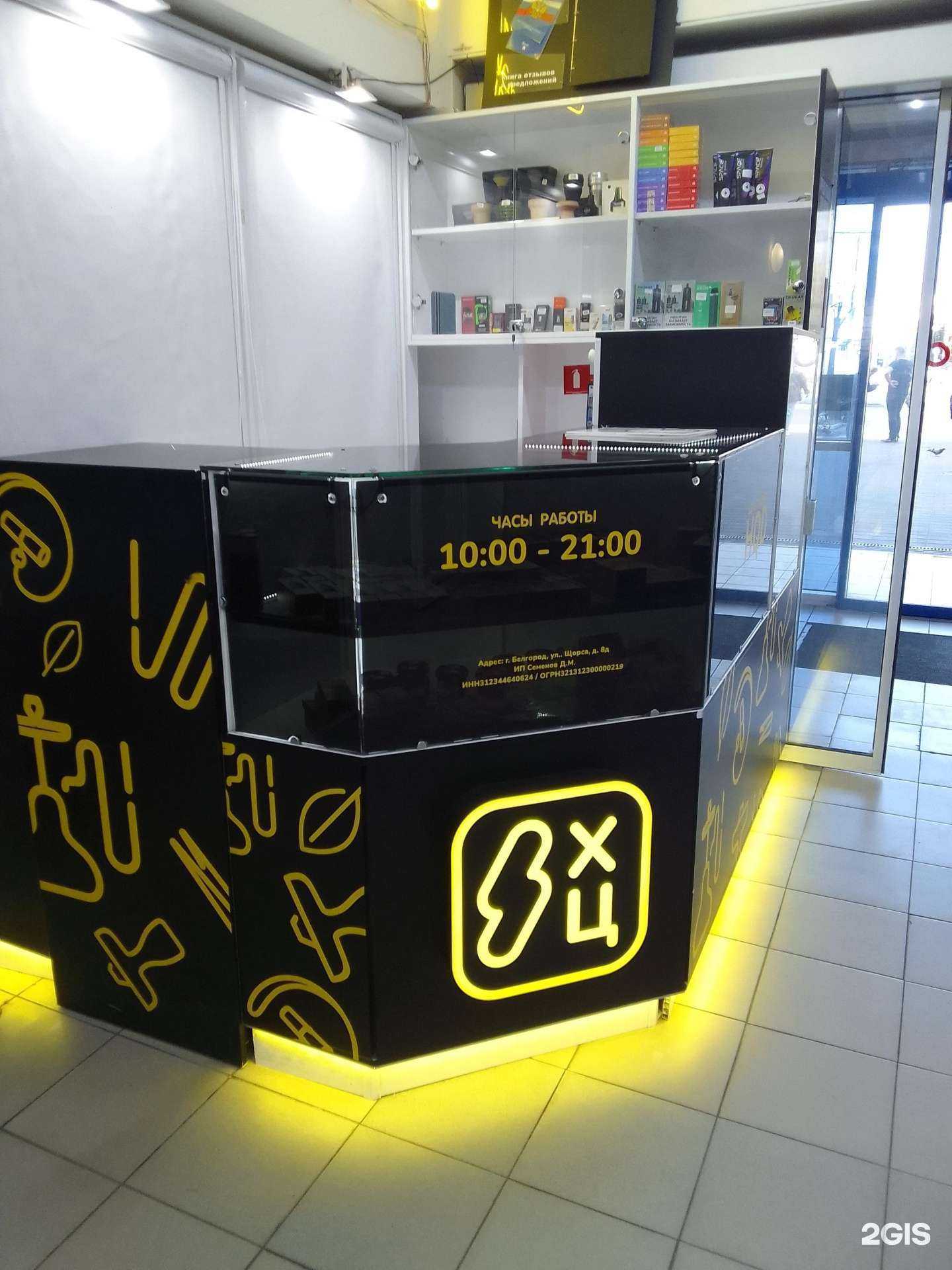 Отзывы на компанию hookah market mini в Белгороде c фото