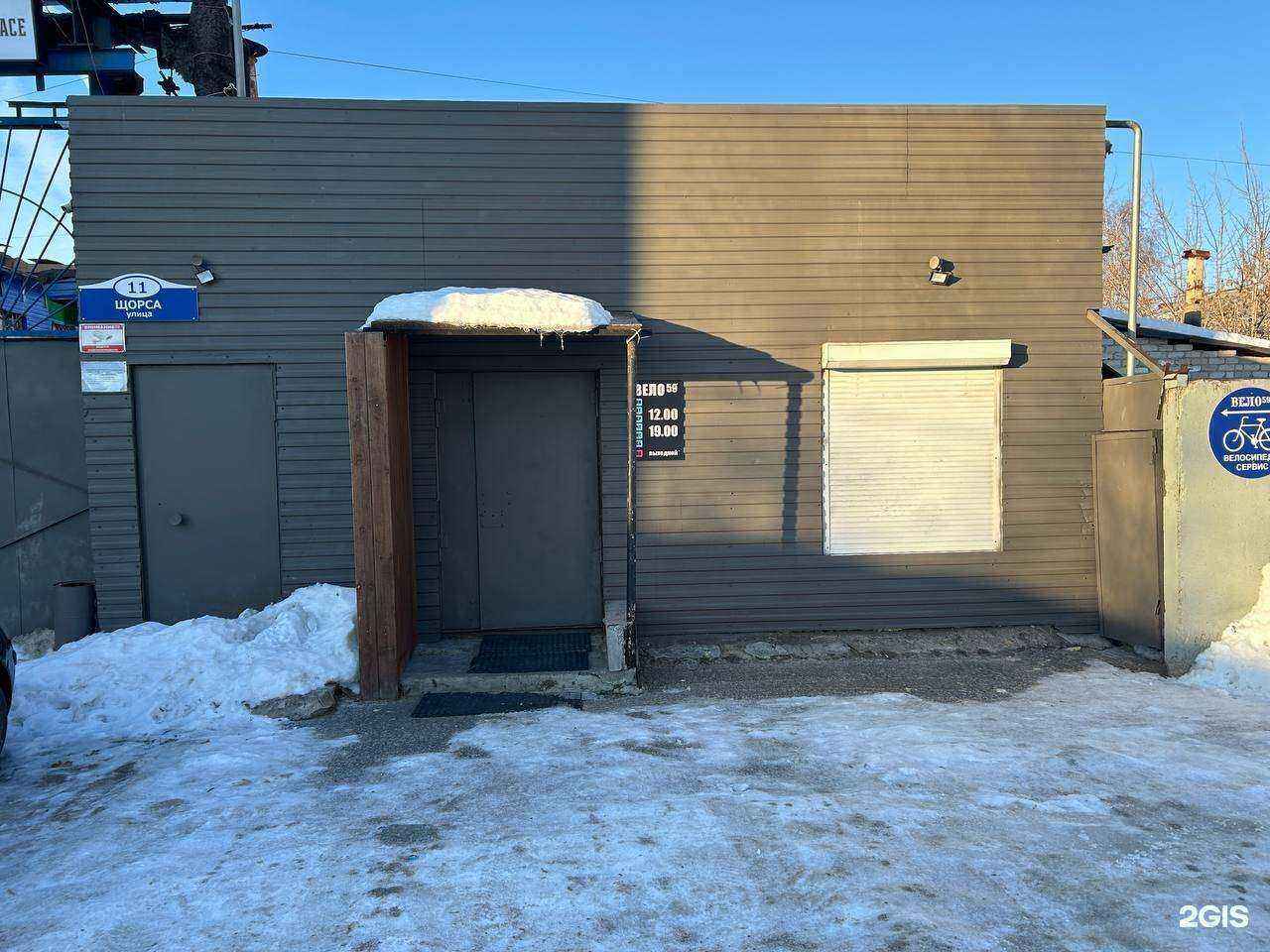 Отзывы на компанию Вело59 в Березниках c фото - фотография 2 из 2