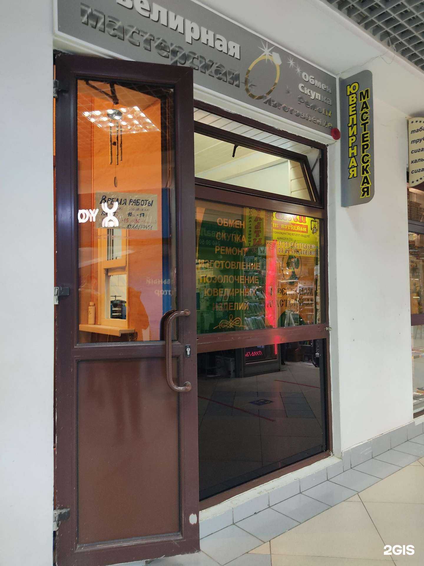 Отзывы на компанию Ювелирная мастерская в г. Казань c фото