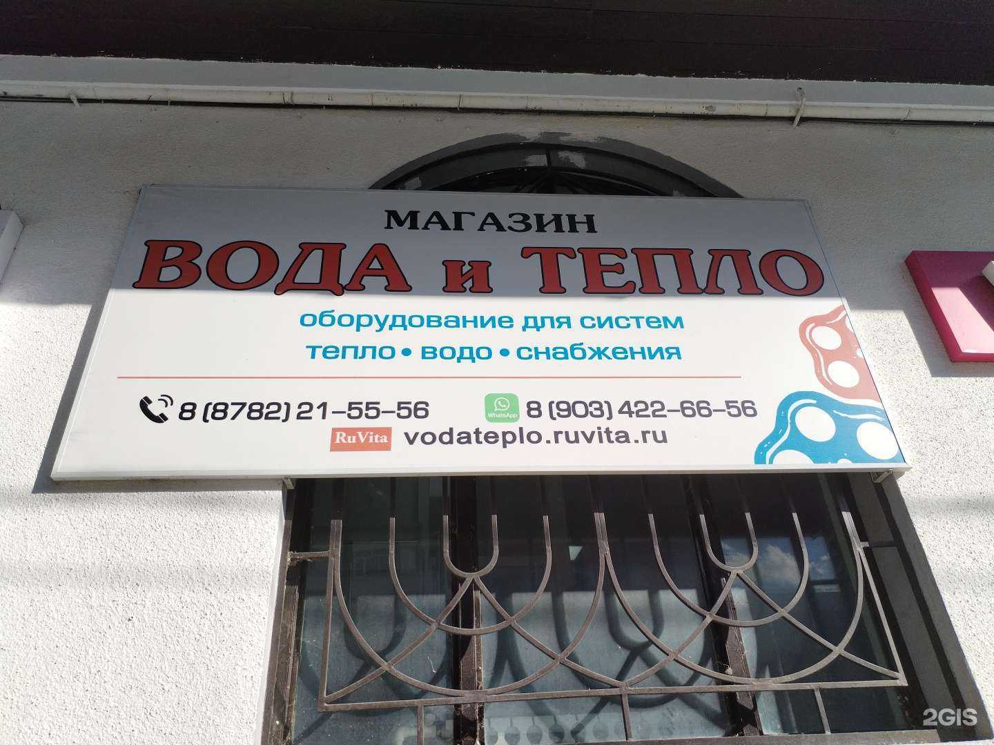 Отзывы на компанию Вода и Тепло в г. Черкесск c фото