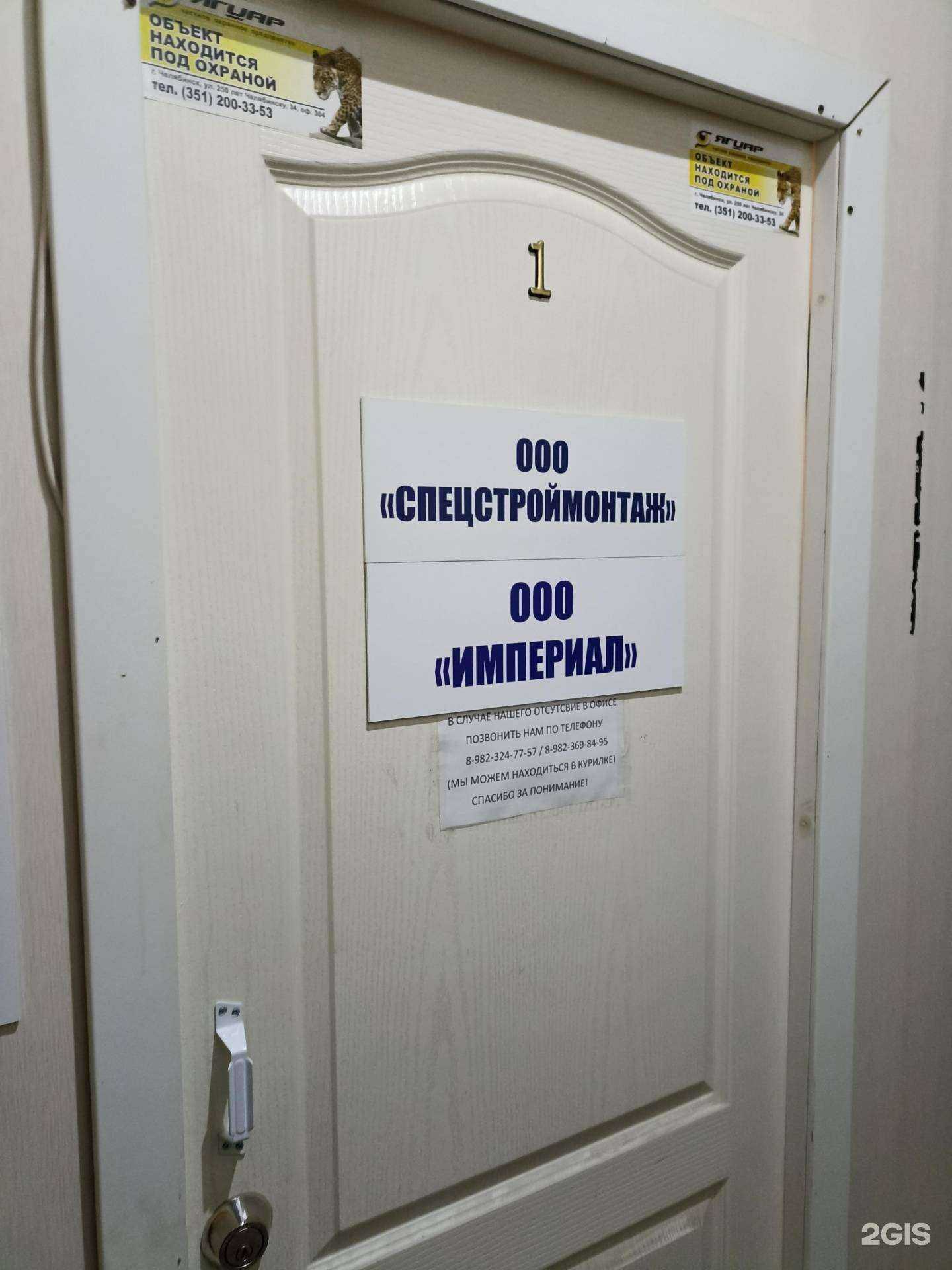 Отзывы на компанию Спецстроймонтаж в г. Челябинск c фото