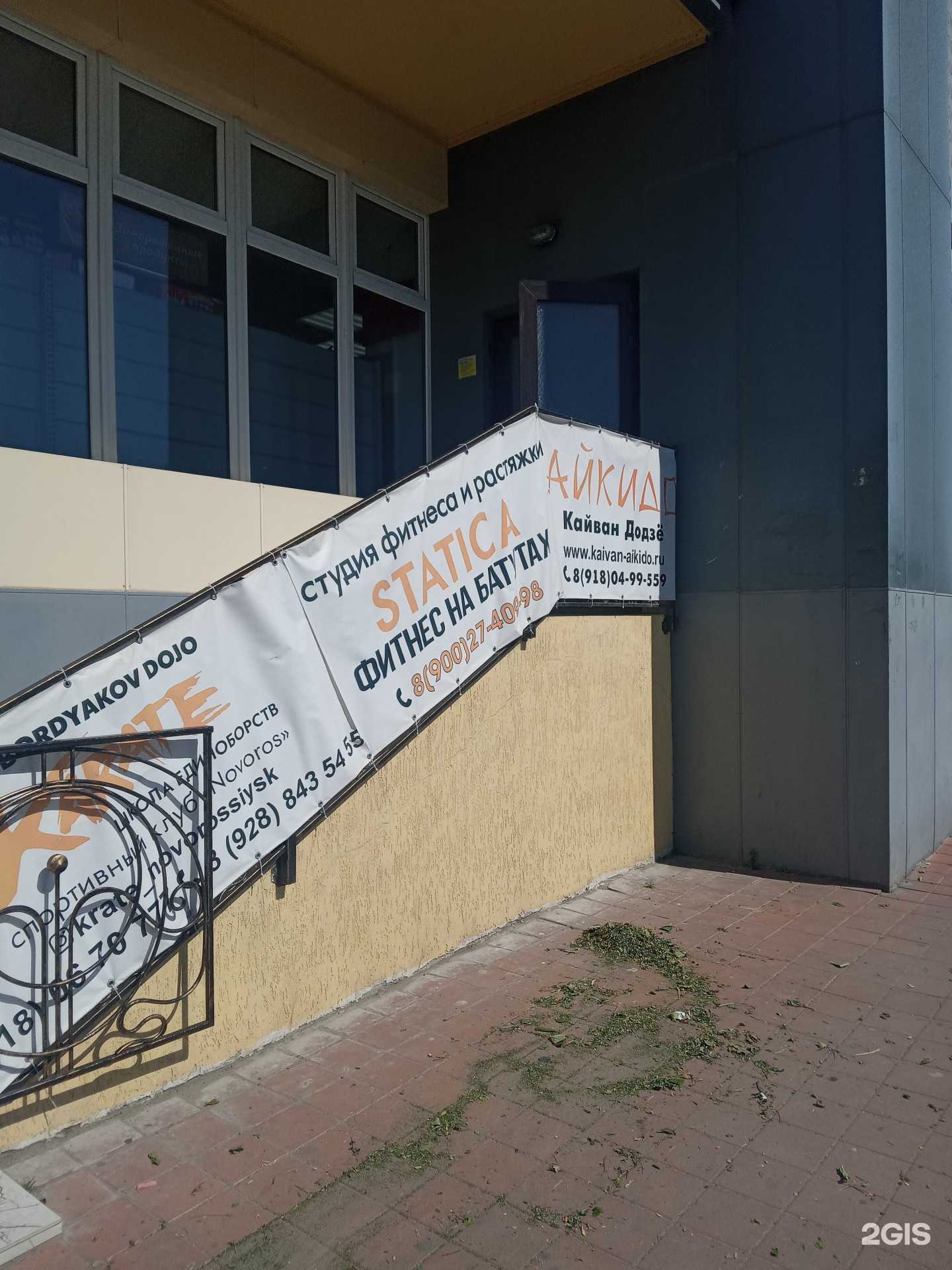 Отзывы на компанию Киокушинкай Карате в Новороссийске c фото