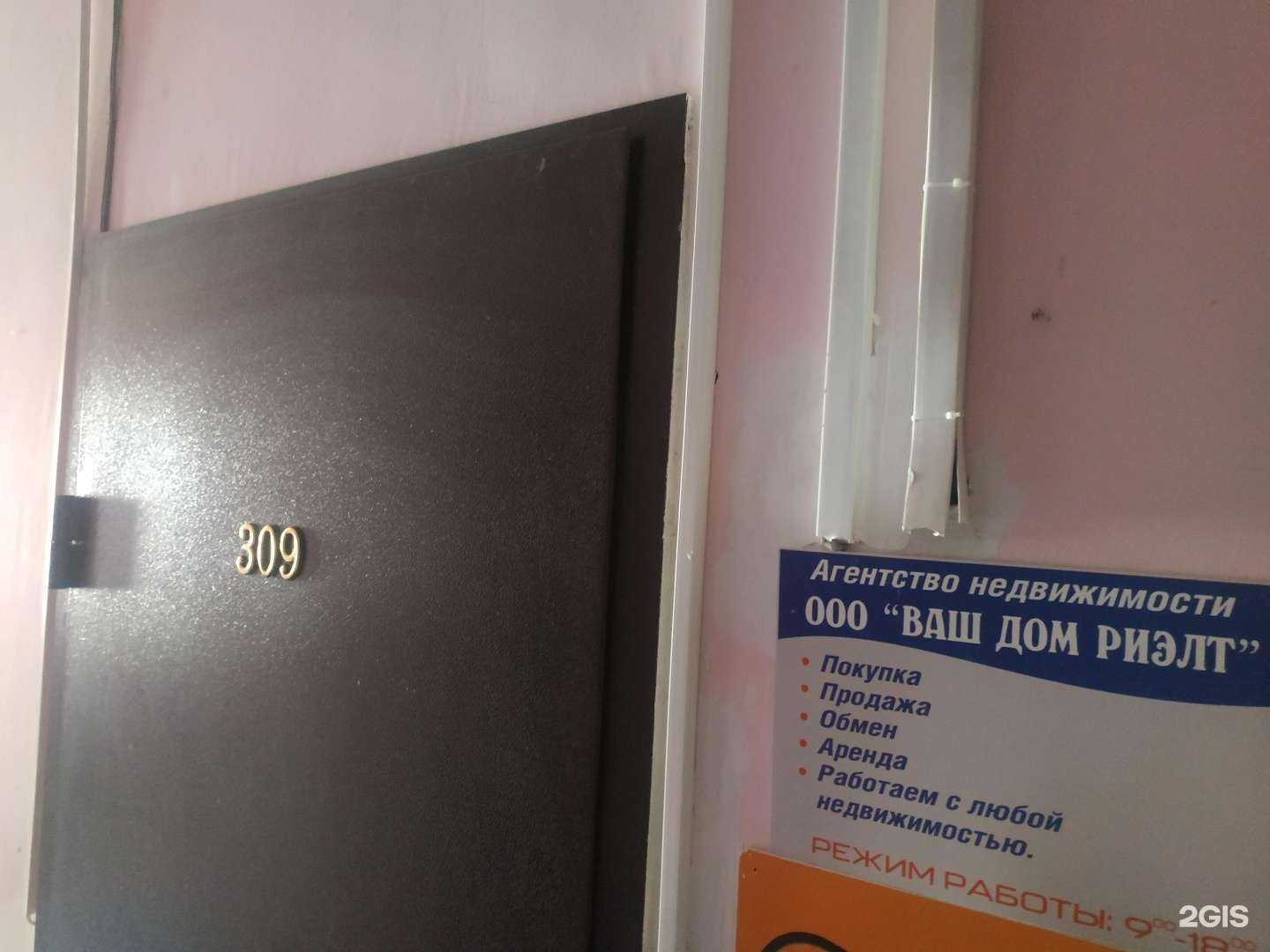 Отзывы на компанию Ваш Дом Риэлт в г. Казань c фото