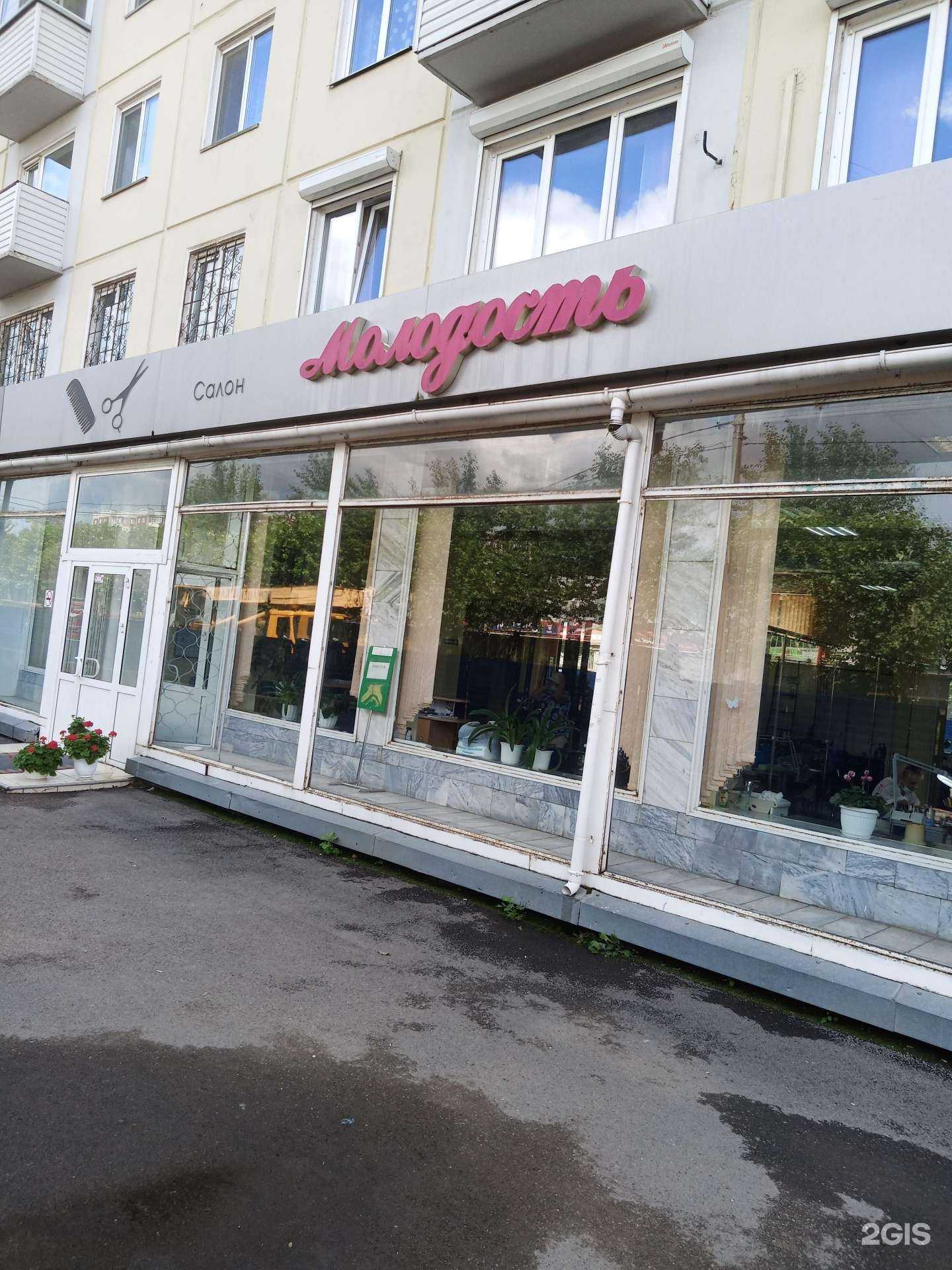 Отзывы на компанию Молодость в Красноярске c фото - фотография 2 из 3