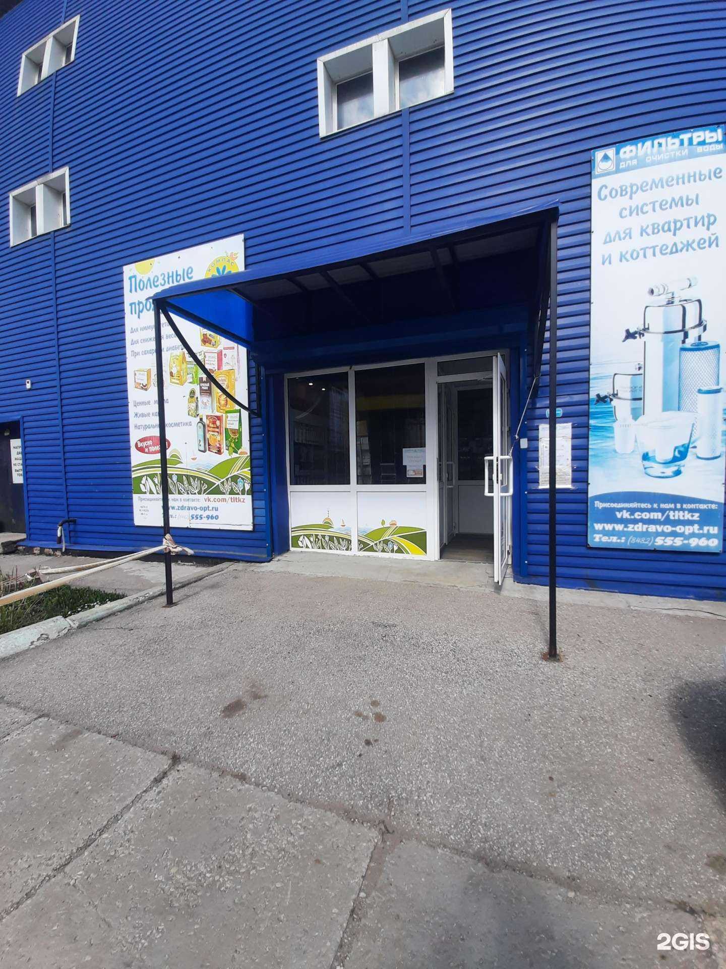 Отзывы на компанию Компас здоровья в Тольятти c фото