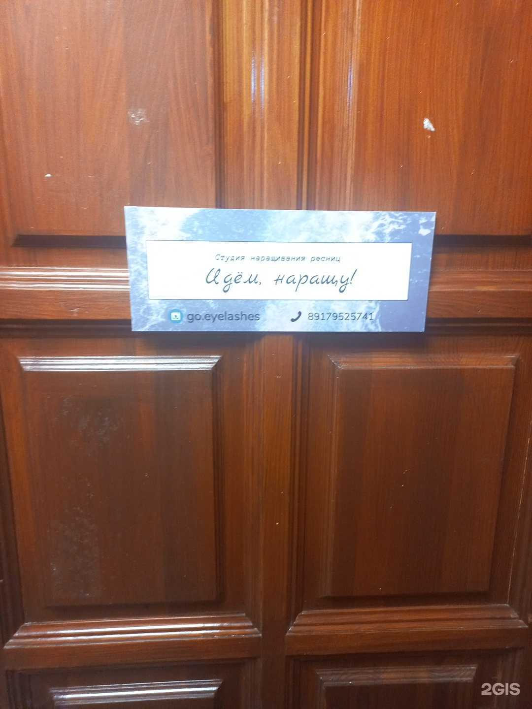 Отзывы на компанию Идём, наращу! в Самаре c фото