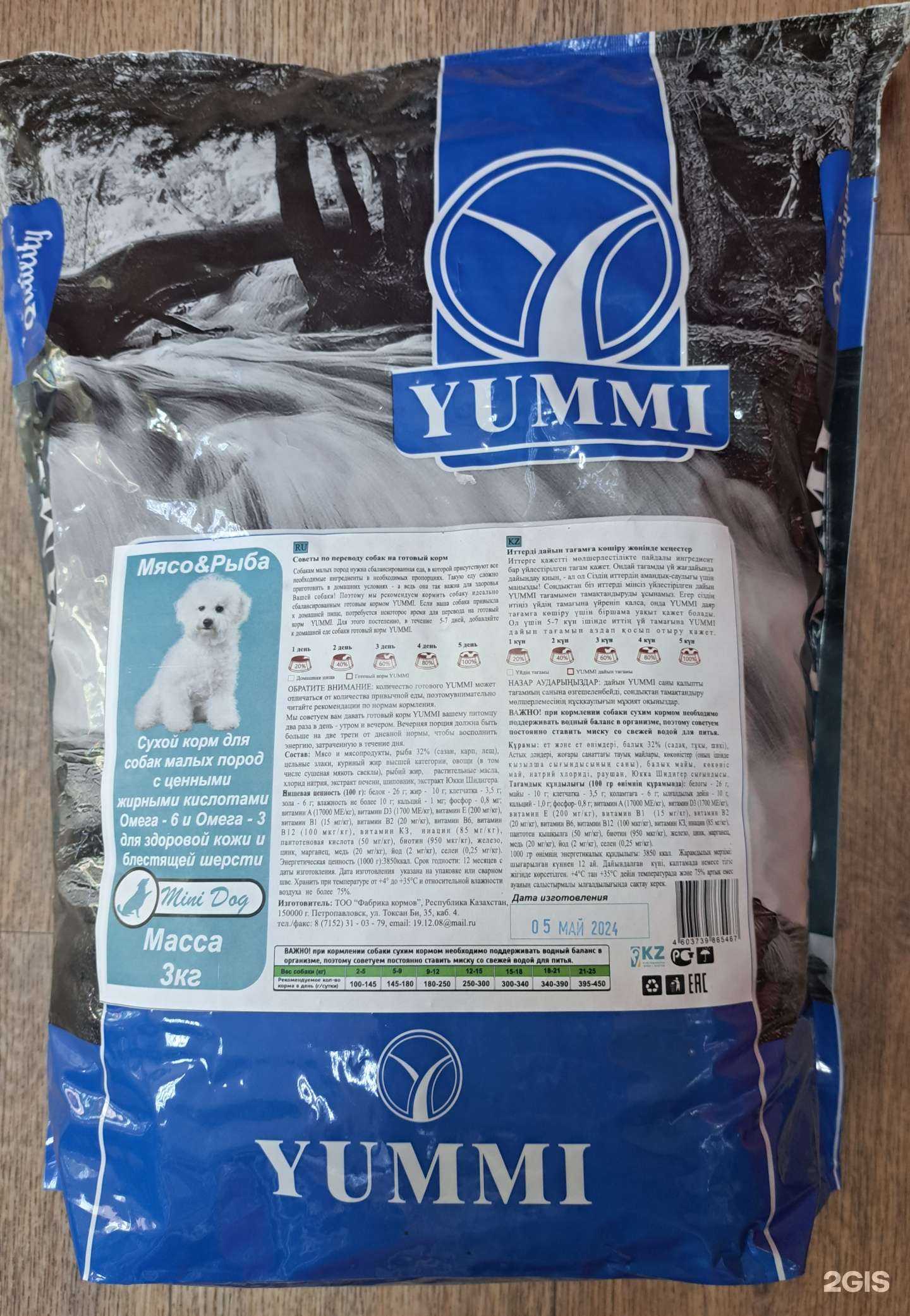 Отзывы на компанию Мокрый носик в Челябинске c фото