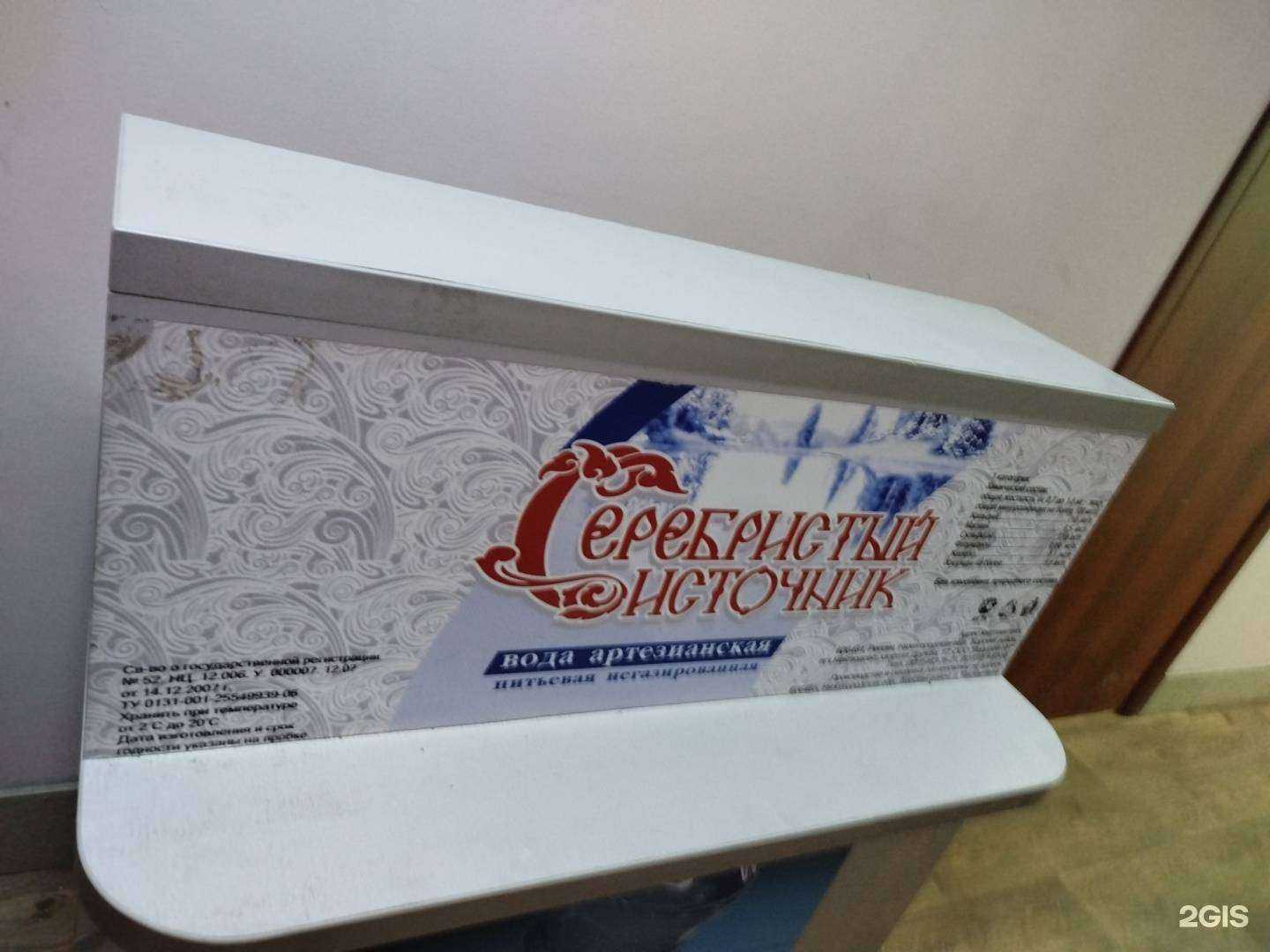 Отзывы на компанию Серебристый источник в г. Бор c фото