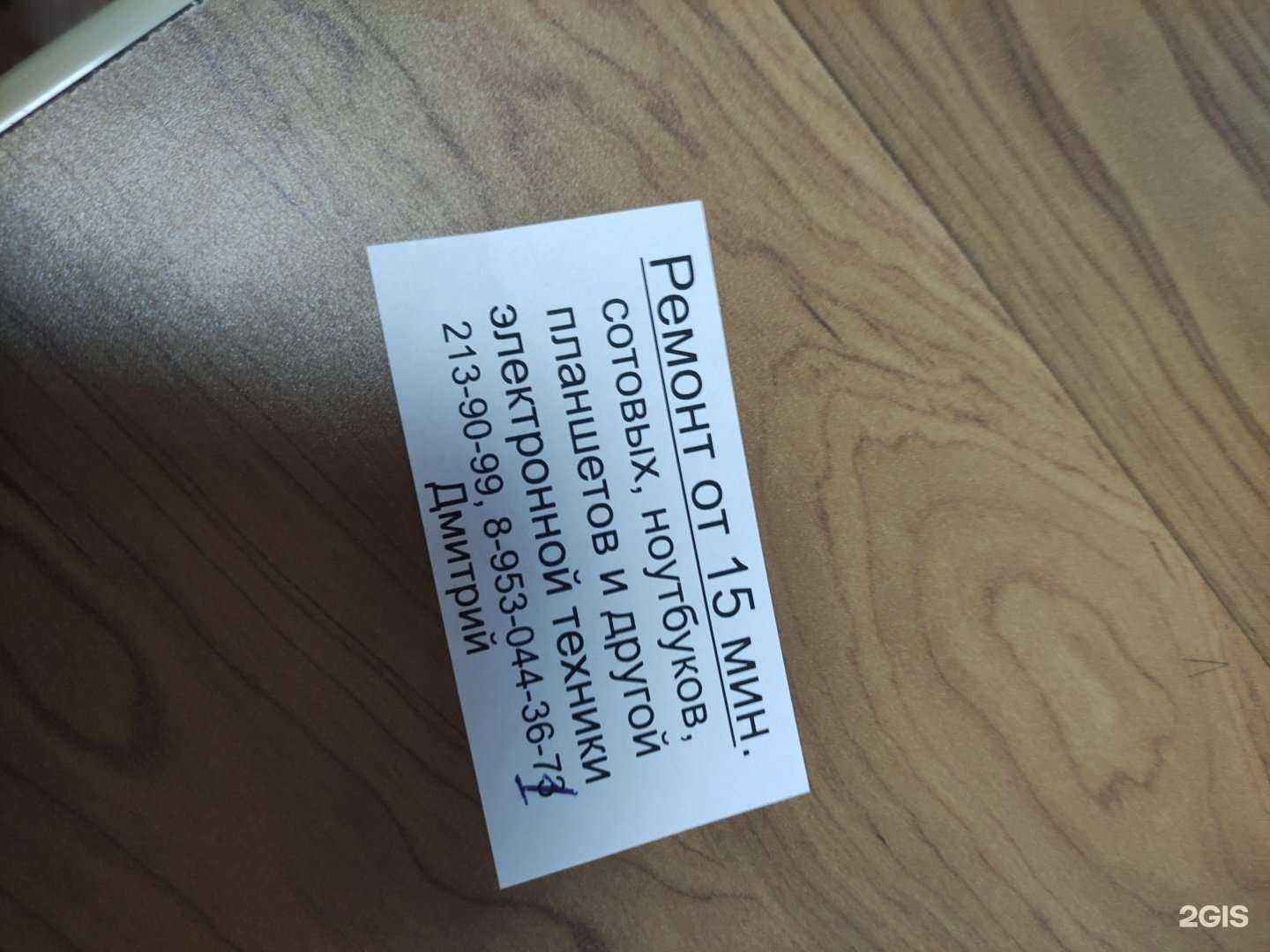 Отзывы на компанию Сервис по ремонту телефонов, ноутбуков и другой электронной техники в г. Екатеринбург c фото