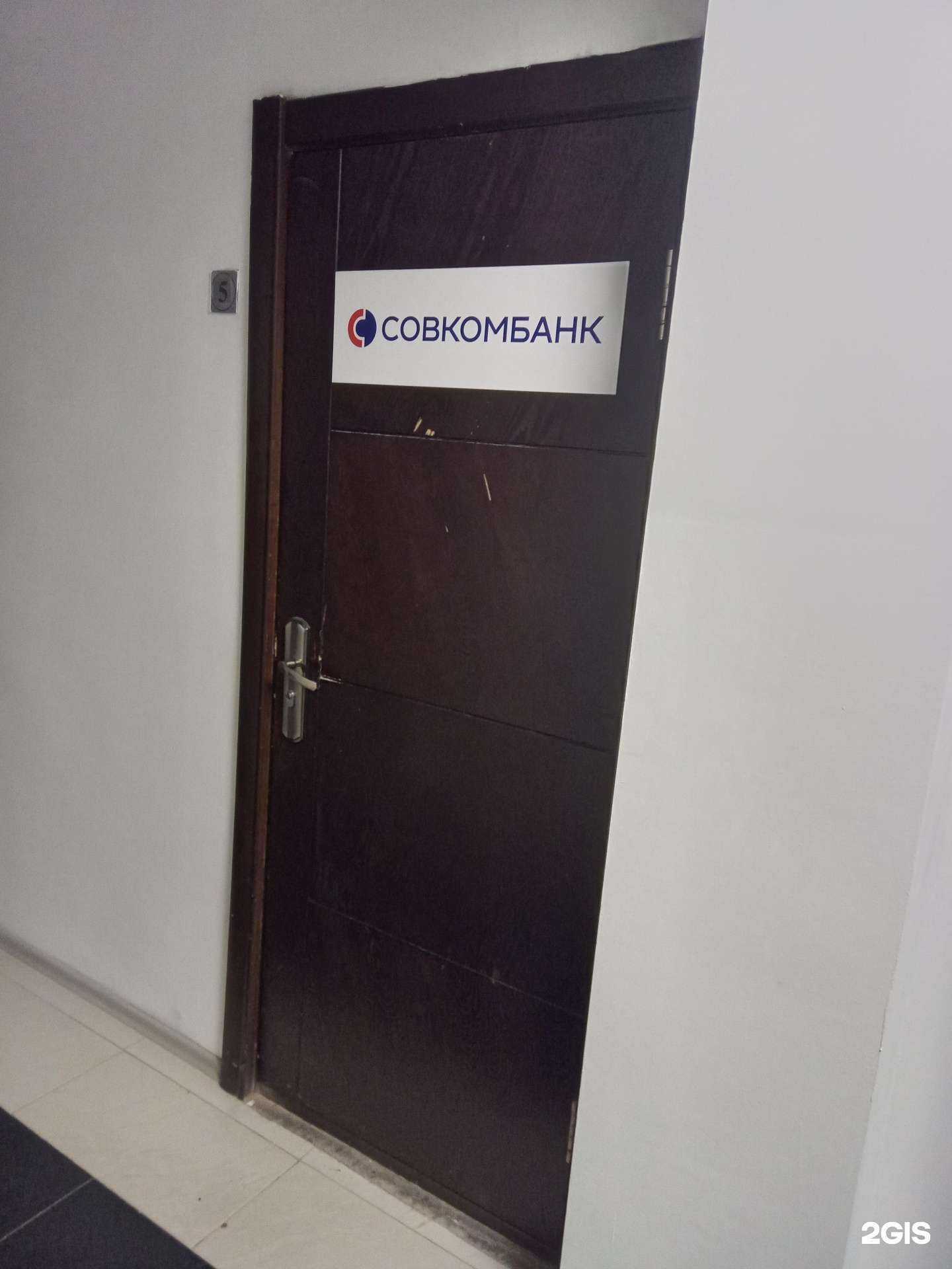 Отзывы на компанию Совкомбанк страхование жизни в Улан-Удэ c фото