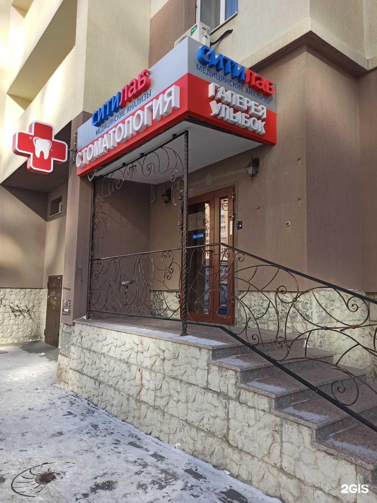Отзывы на компанию Ситилаб в Екатеринбурге c фото