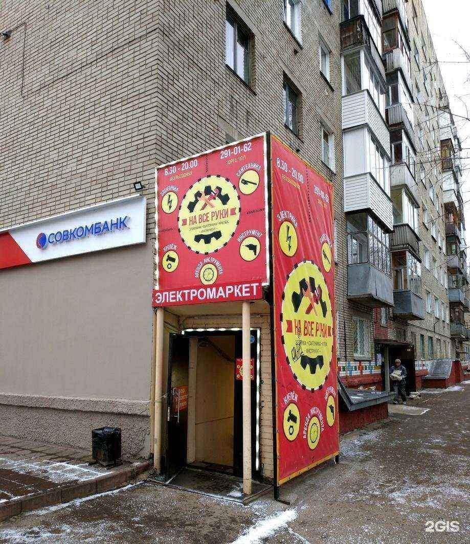 Отзывы на компанию На все руки в г. Новосибирск c фото