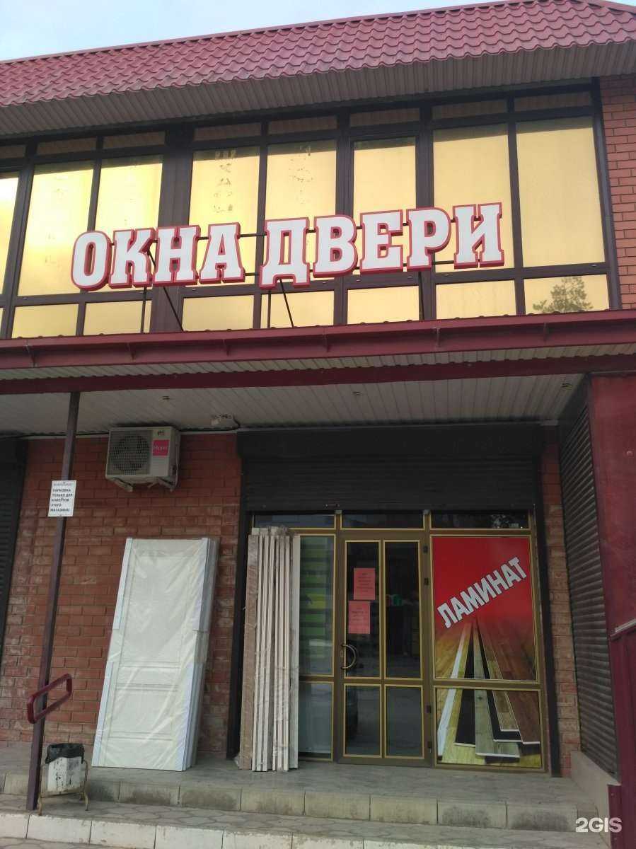 Отзывы на компанию Домовой в Крымске c фото - фотография 2 из 2