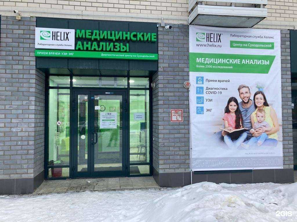 Отзывы на компанию Хеликс в Екатеринбурге c фото