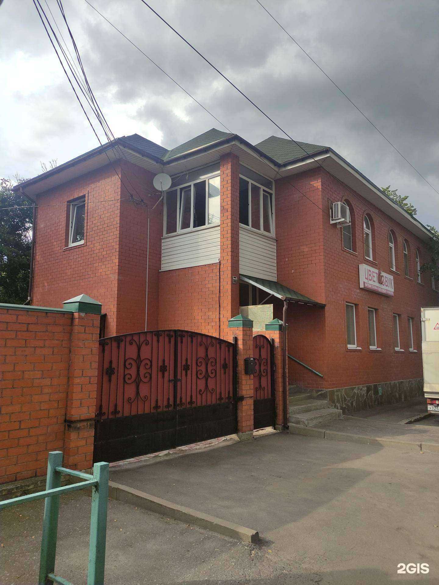 Отзывы на компанию Цвет&Звук в Бронницах c фото - фотография 2 из 2