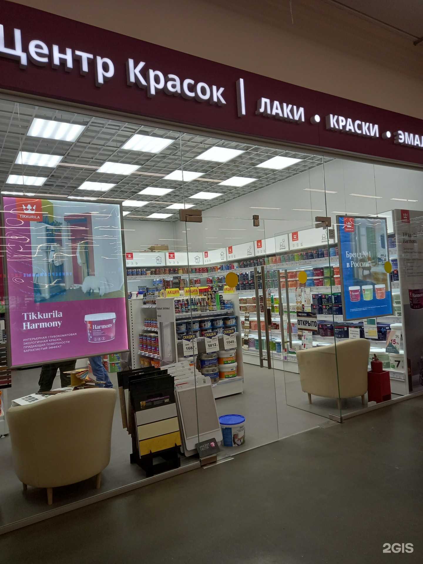 Отзывы на компанию Tikkurila в Иванове c фото