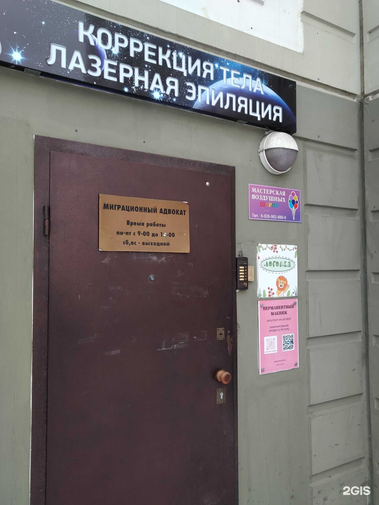 Отзывы на компанию Адвокатская лига в г. Химки c фото