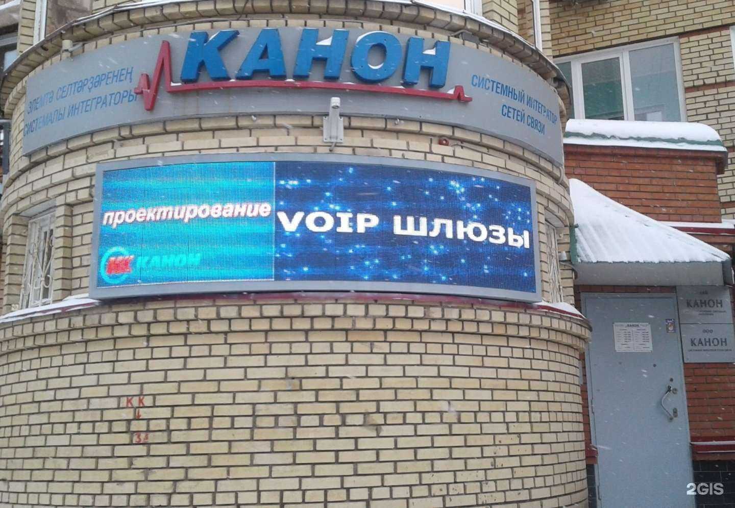 Отзывы на компанию Канон в Уфе c фото