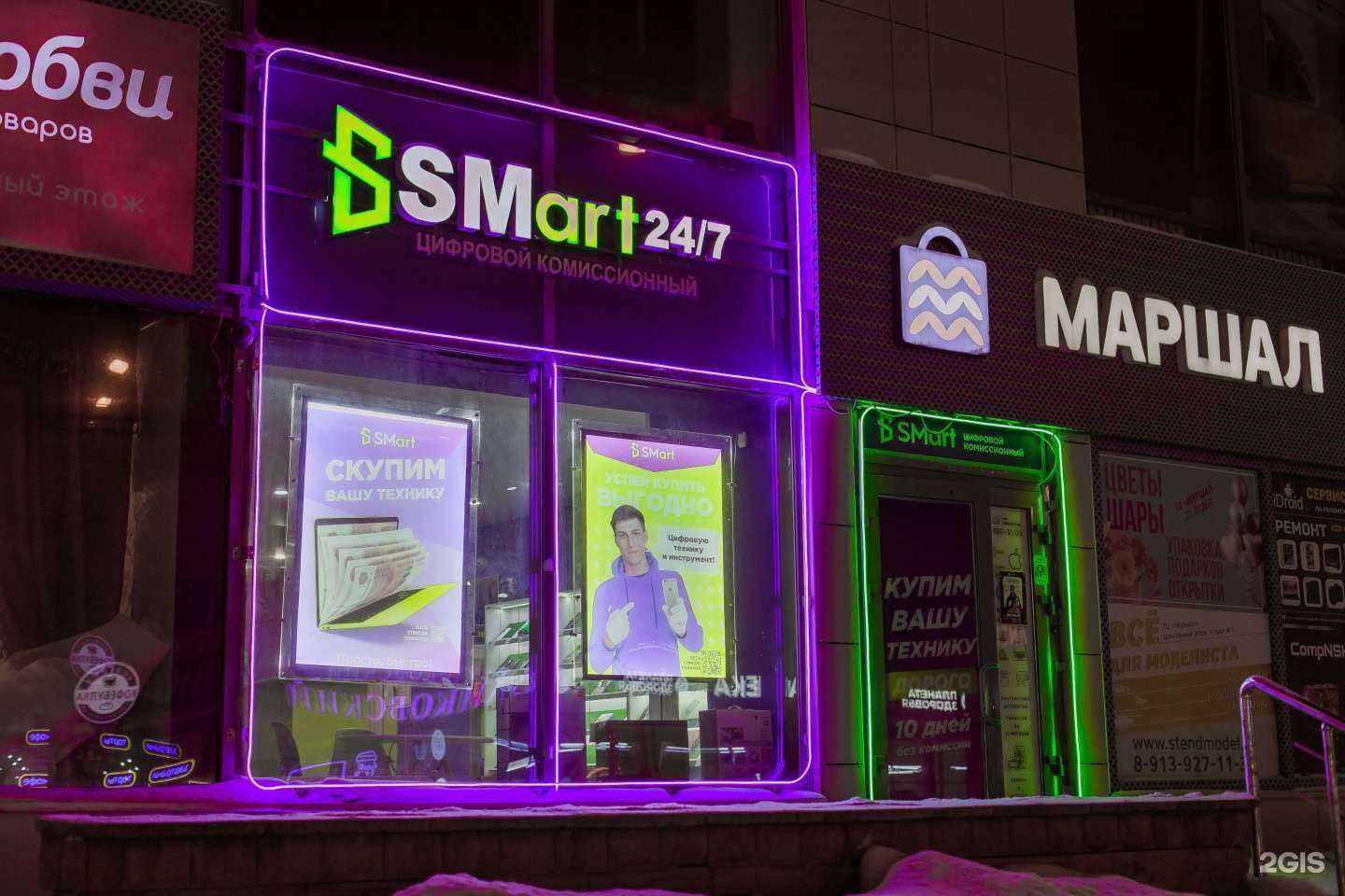 Отзывы на компанию SMart в г. Новосибирск c фото