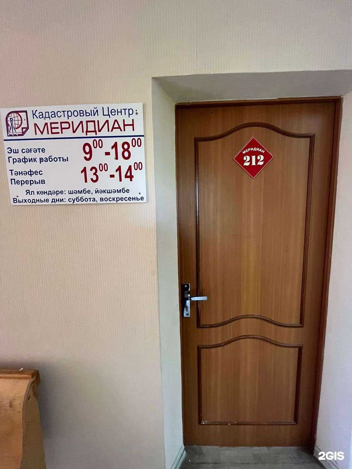 Отзывы на компанию Меридиан в г. Учалы c фото