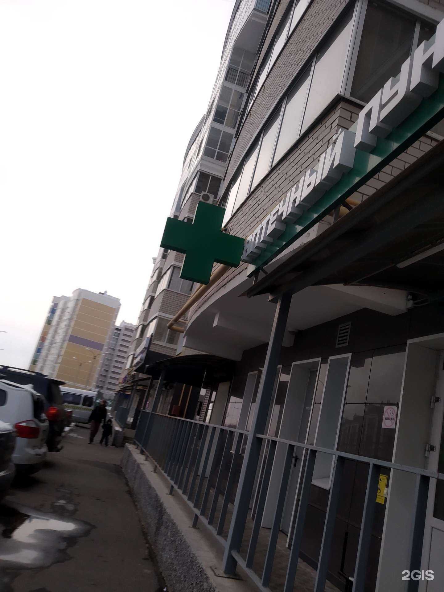 Отзывы на компанию Аптечный пункт в г. Чебоксары c фото