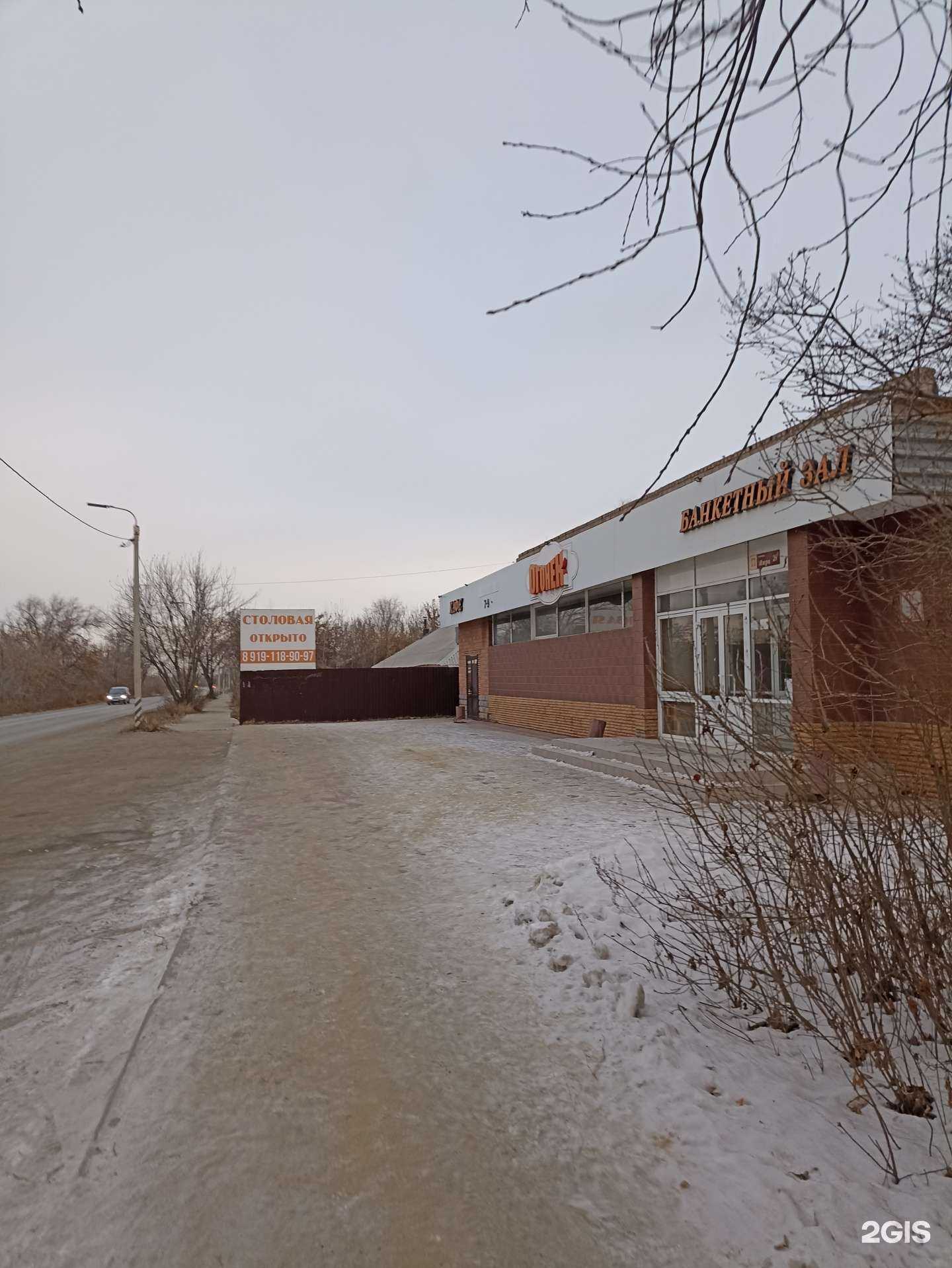 Отзывы на компанию Огонек в г. Копейск c фото