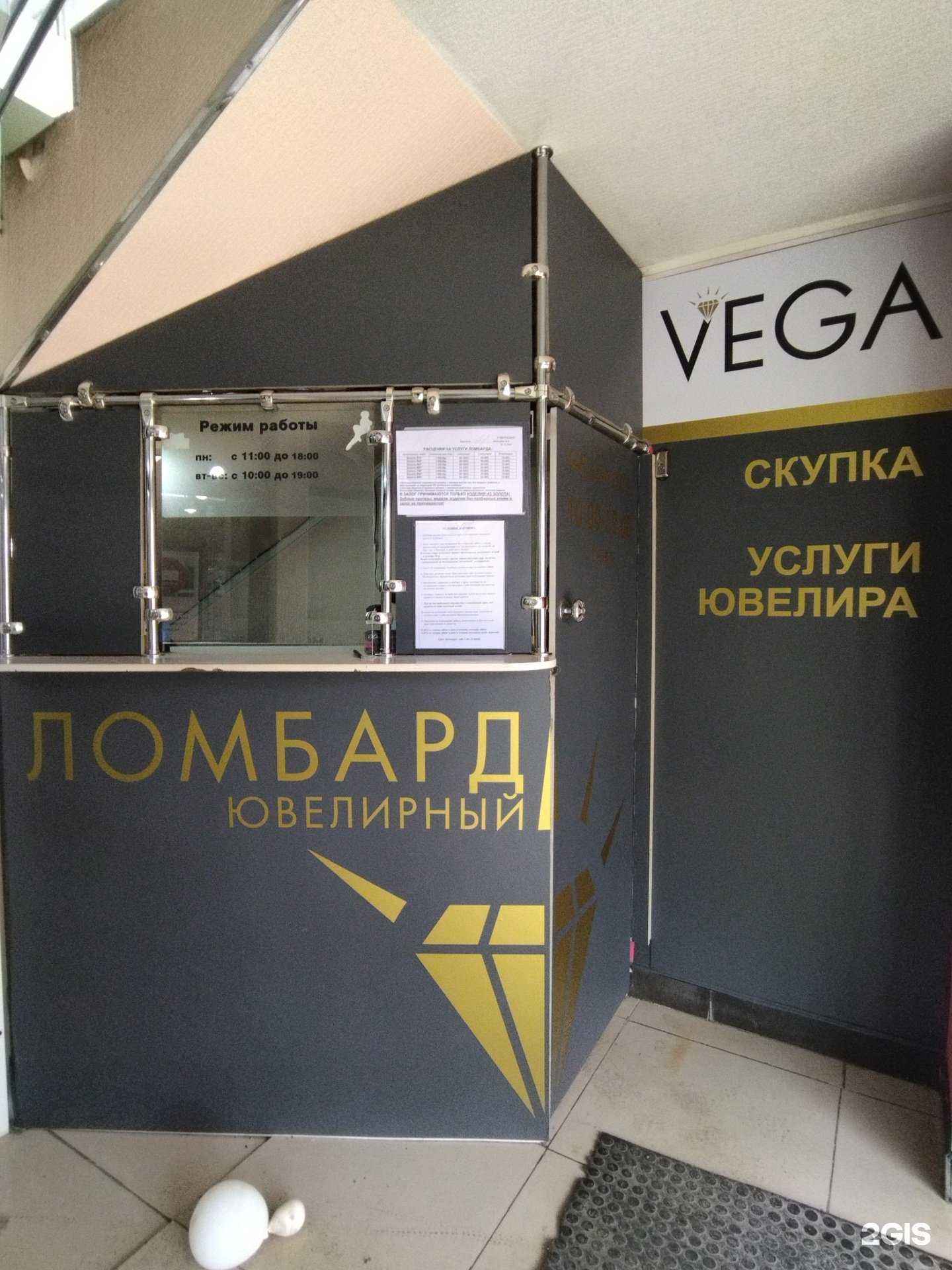 Отзывы на компанию Вега в г. Томск c фото