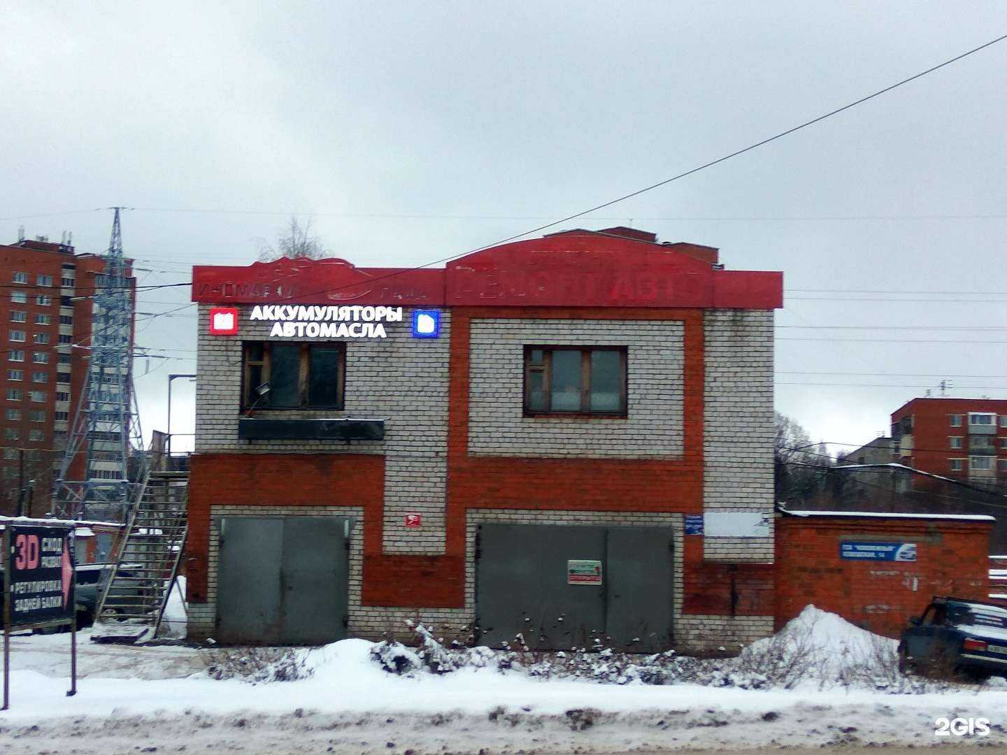 Отзывы на компанию Аком в Чебоксарах c фото - фотография 2 из 2