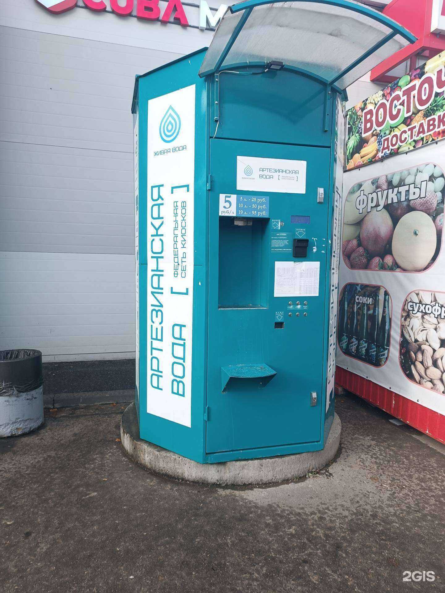 Отзывы на компанию Живая вода  в Нижнем Новгороде c фото