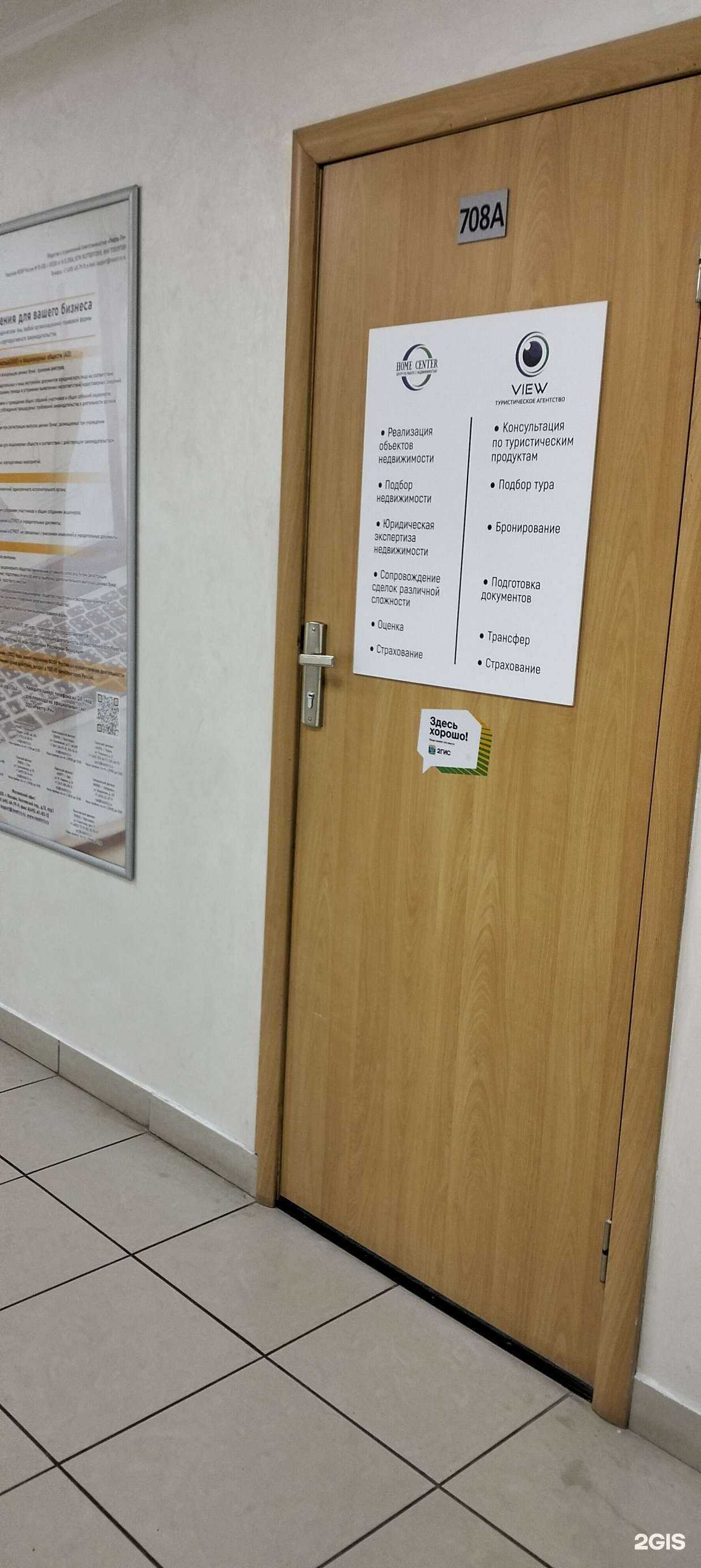 Отзывы на компанию View в г. Тамбов c фото