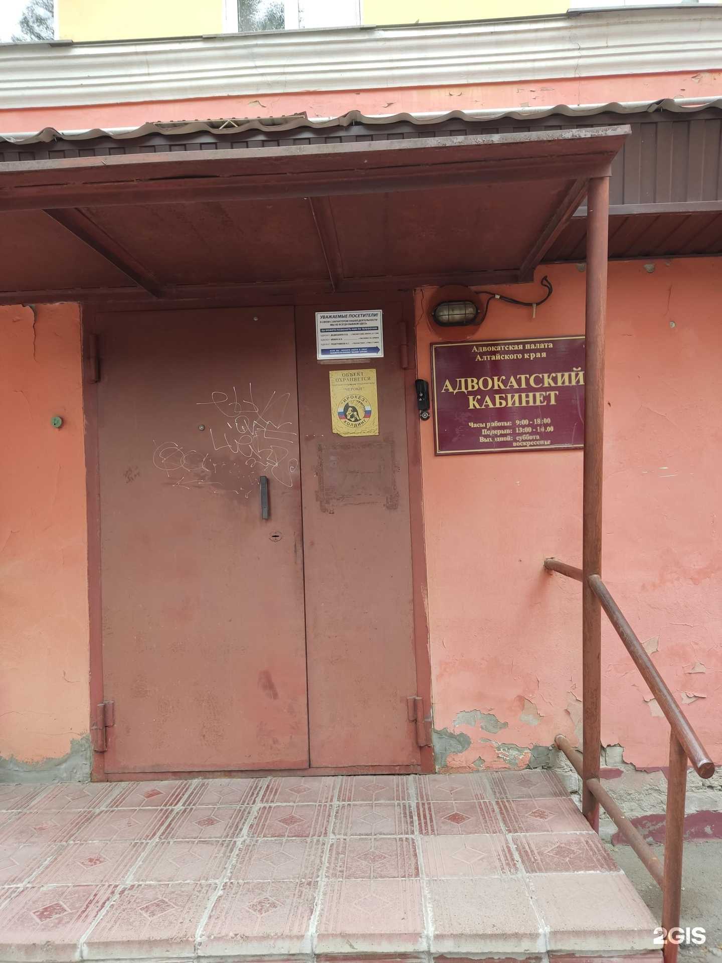 Отзывы на компанию Адвокатский кабинет Дедюшиной Н.В. в г. Барнаул c фото